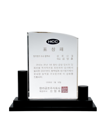 정기평가 우수 협력사