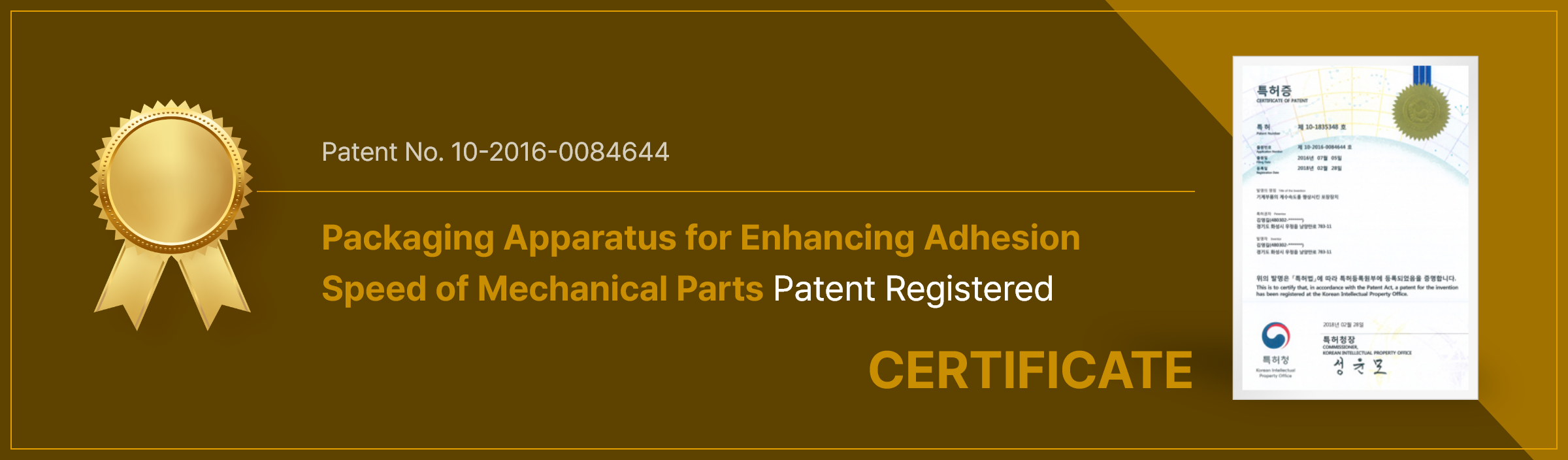 Patents and Certifications
